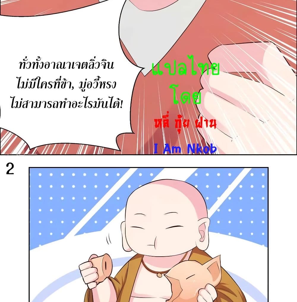 Above All Gods page 5