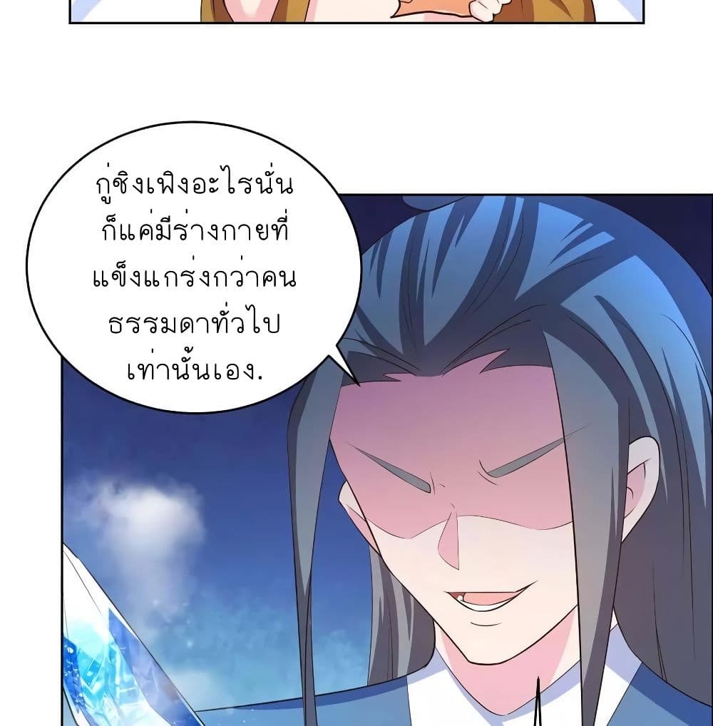 Above All Gods page 6