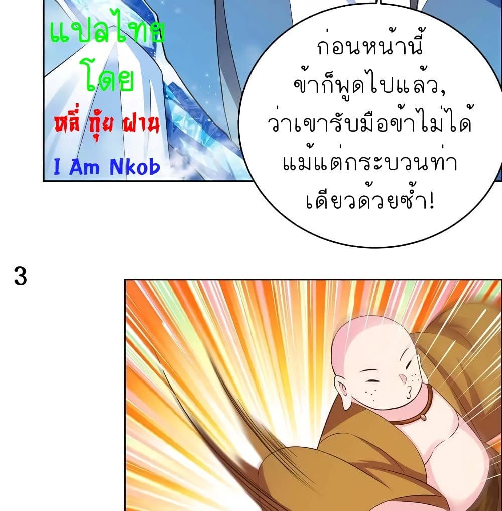 Above All Gods page 7
