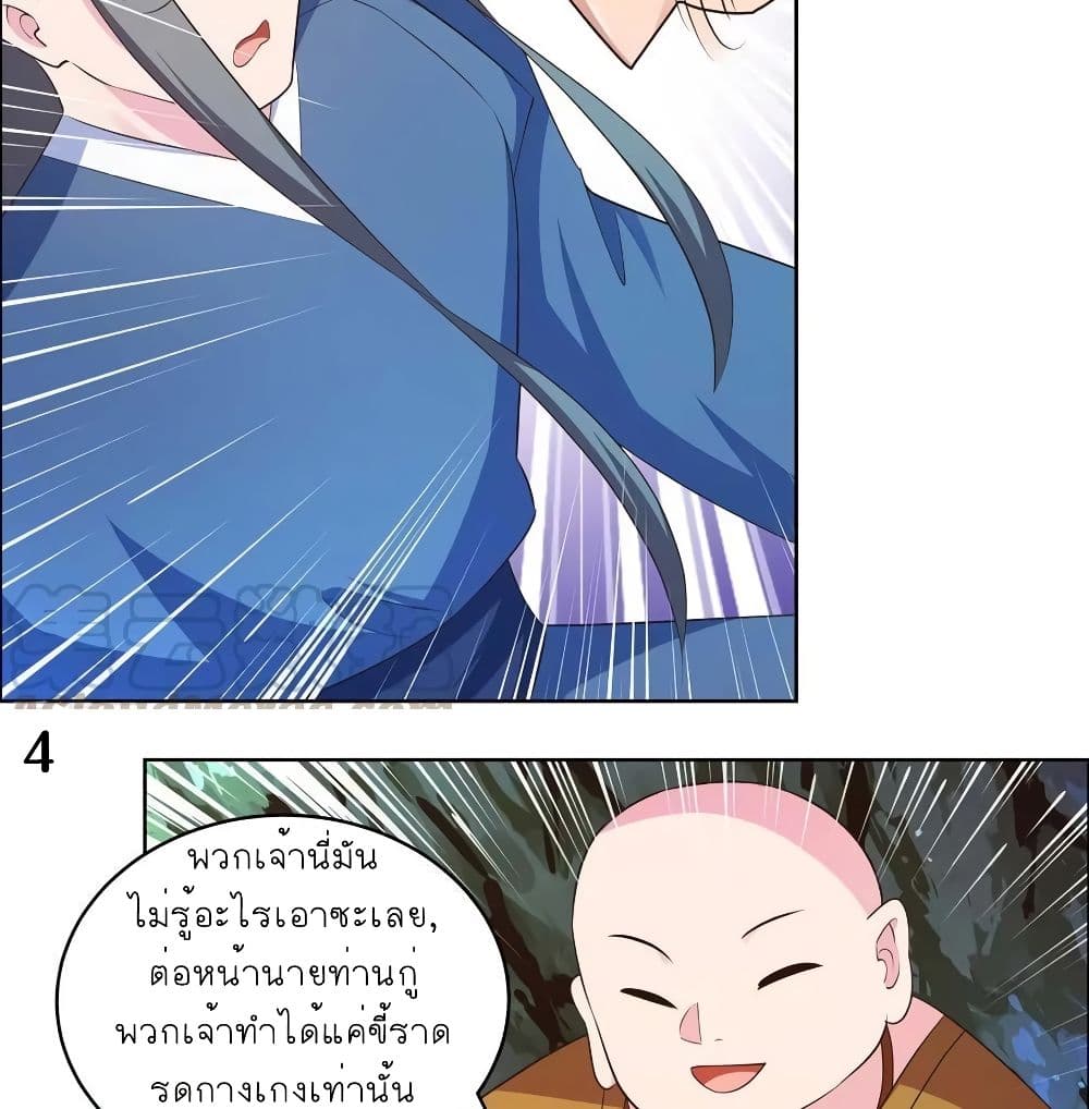 Above All Gods page 9