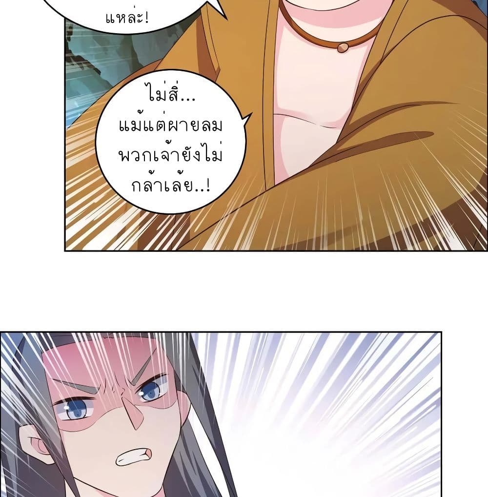 Above All Gods page 10