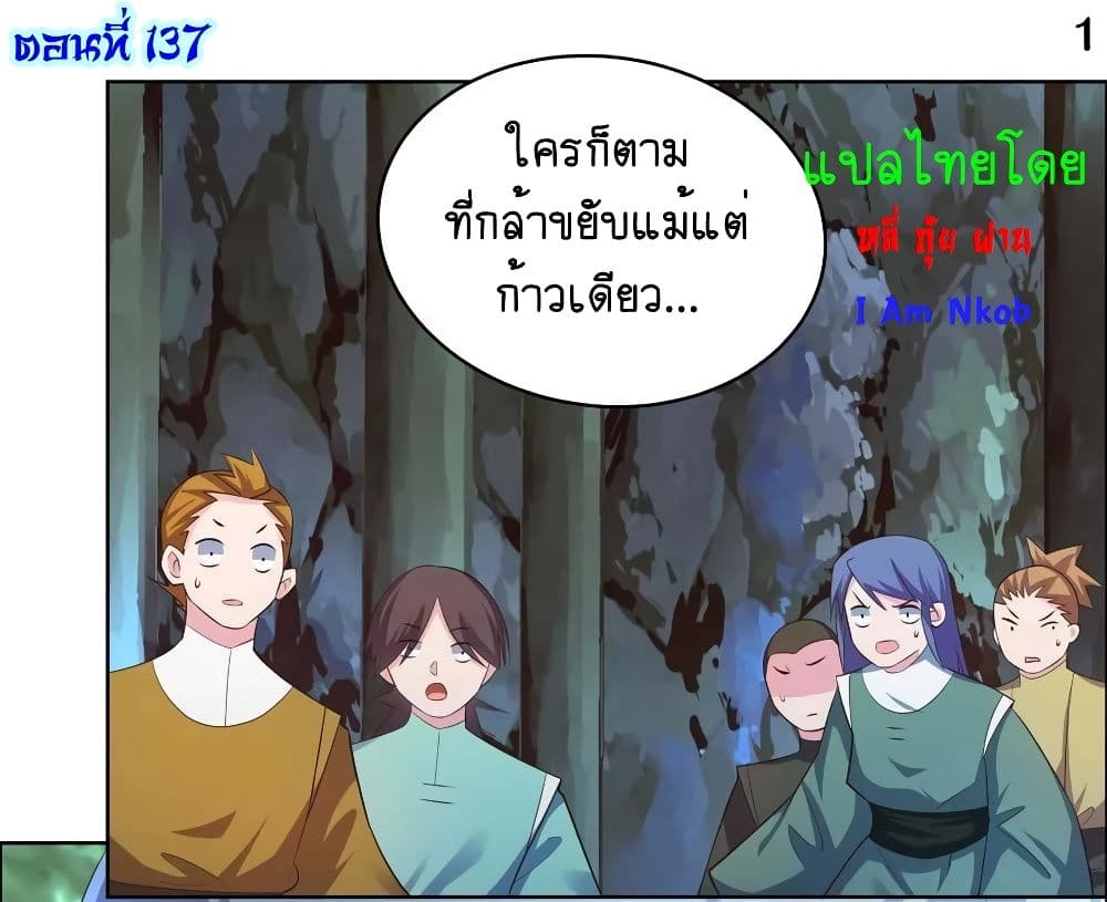 Above All Gods page 3
