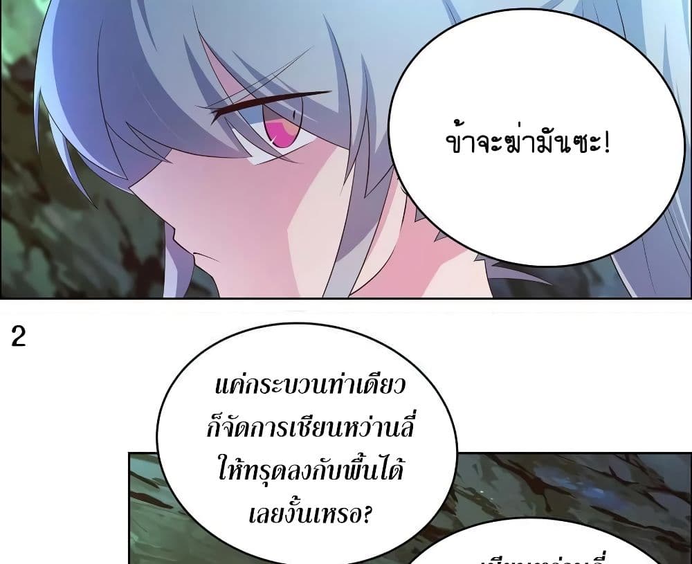 Above All Gods page 4
