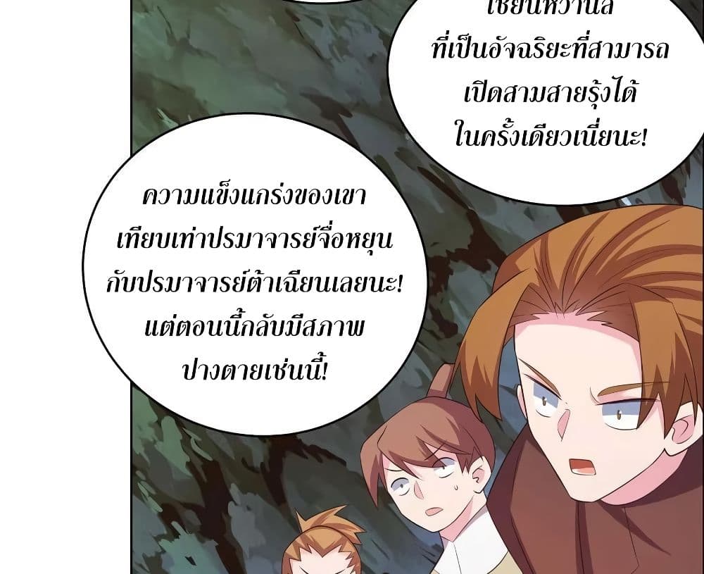 Above All Gods page 5