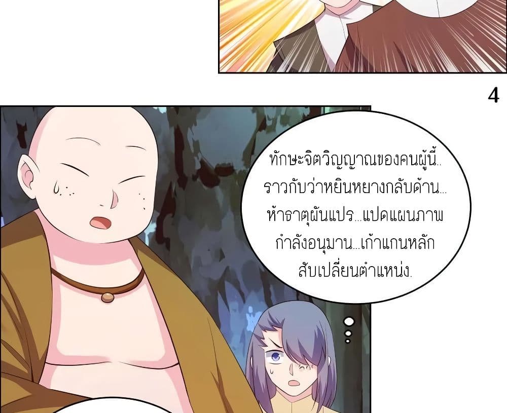 Above All Gods page 8
