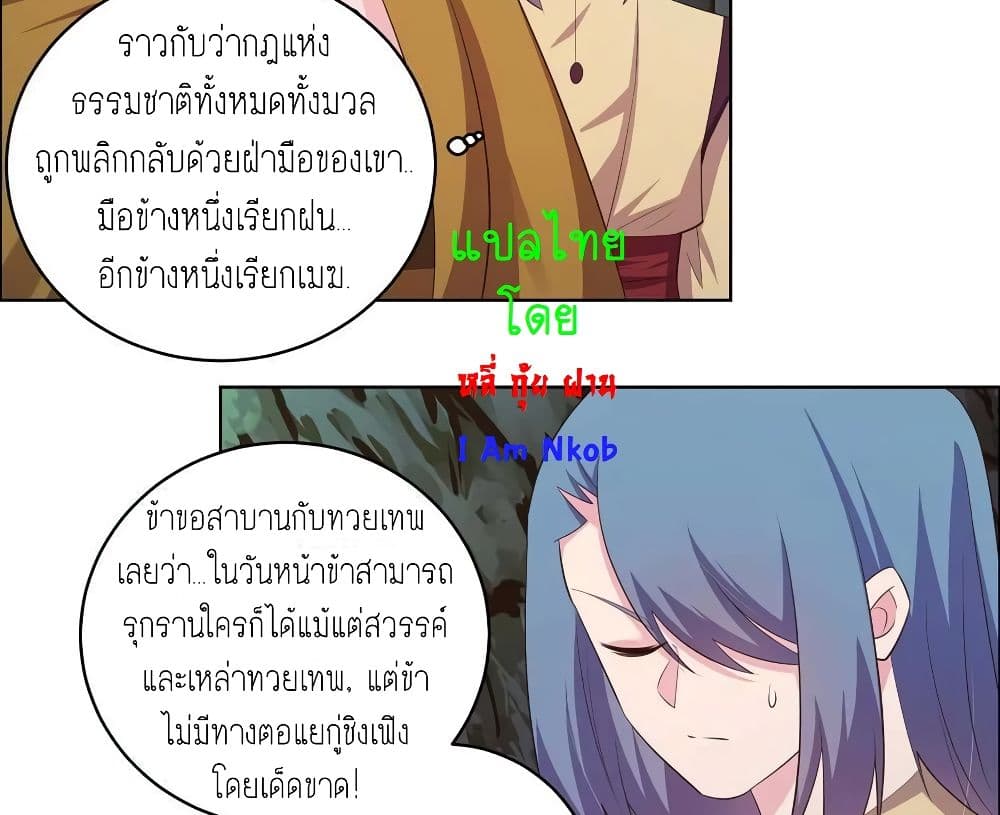 Above All Gods page 9