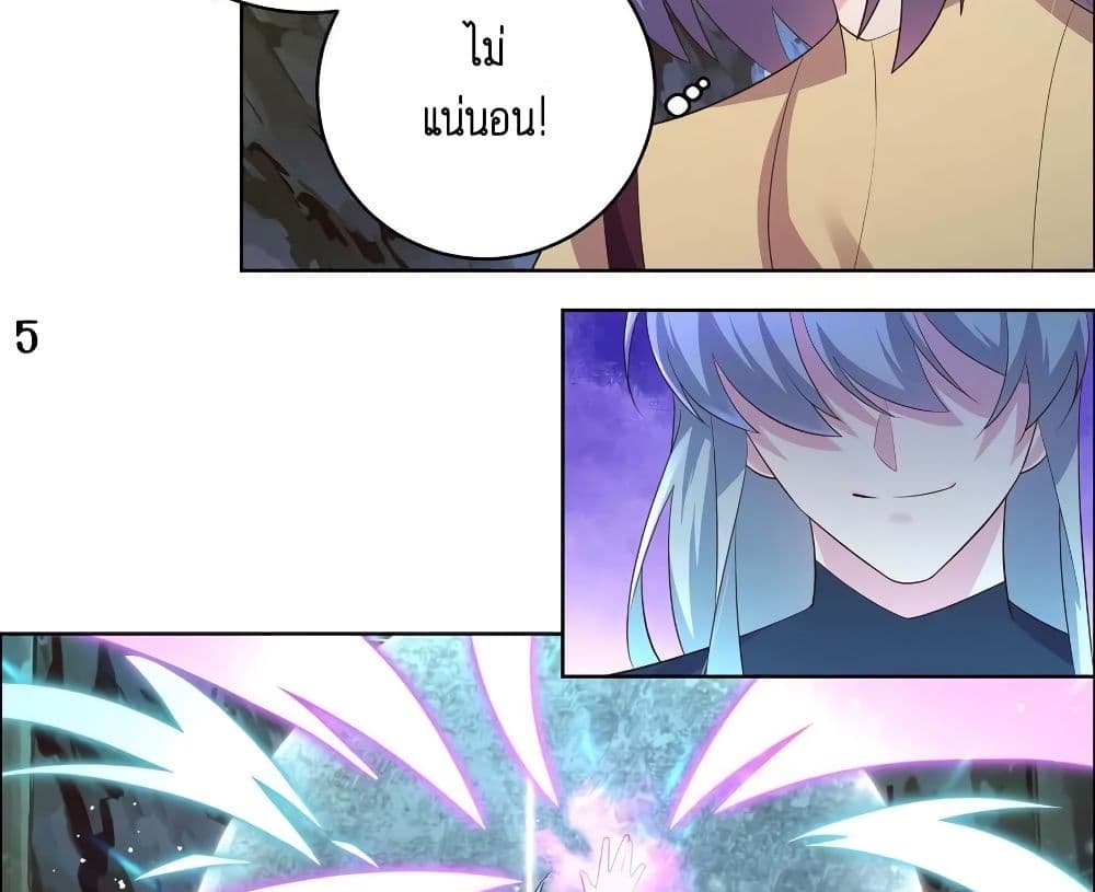 Above All Gods page 10