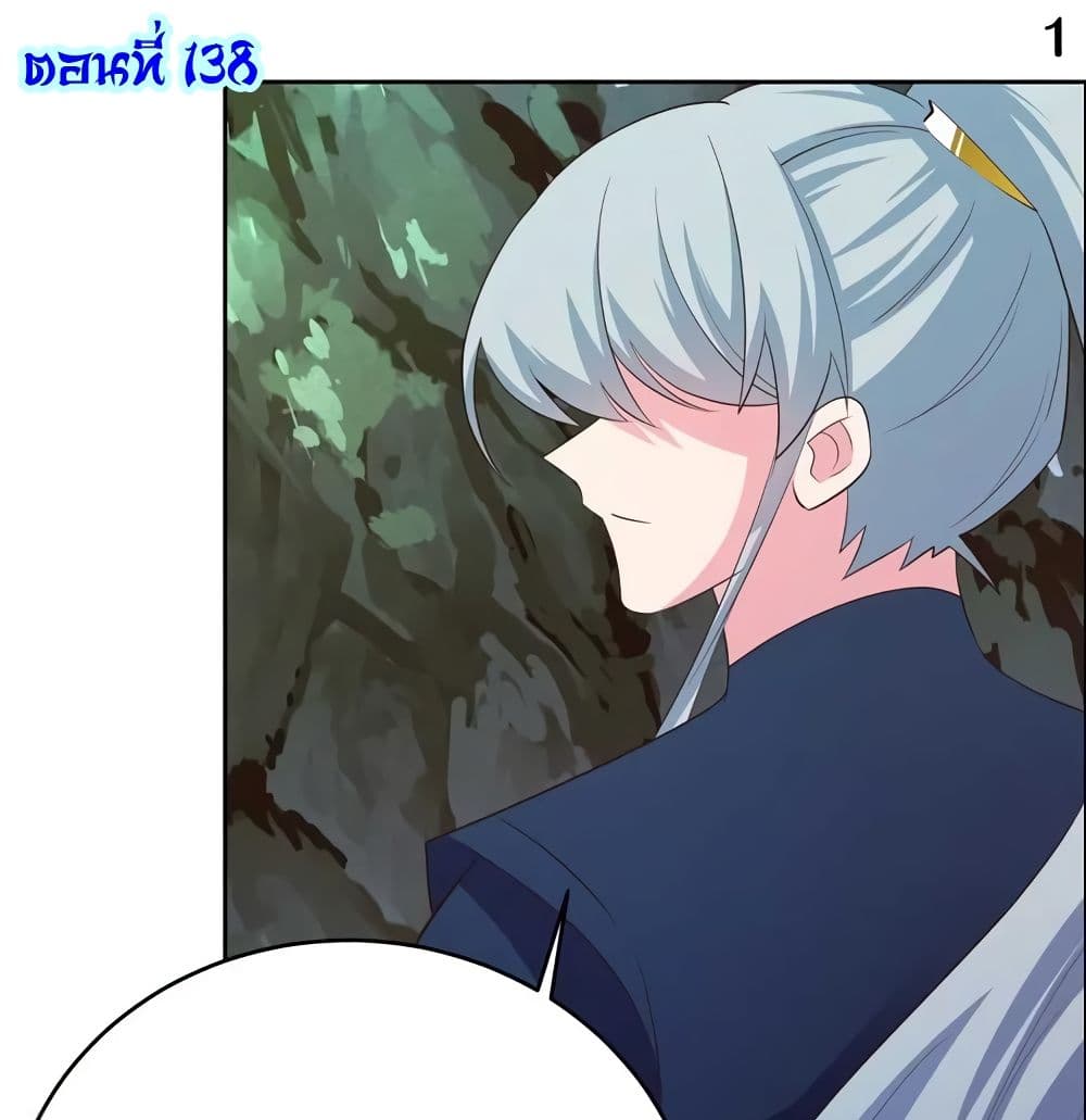 Above All Gods page 2