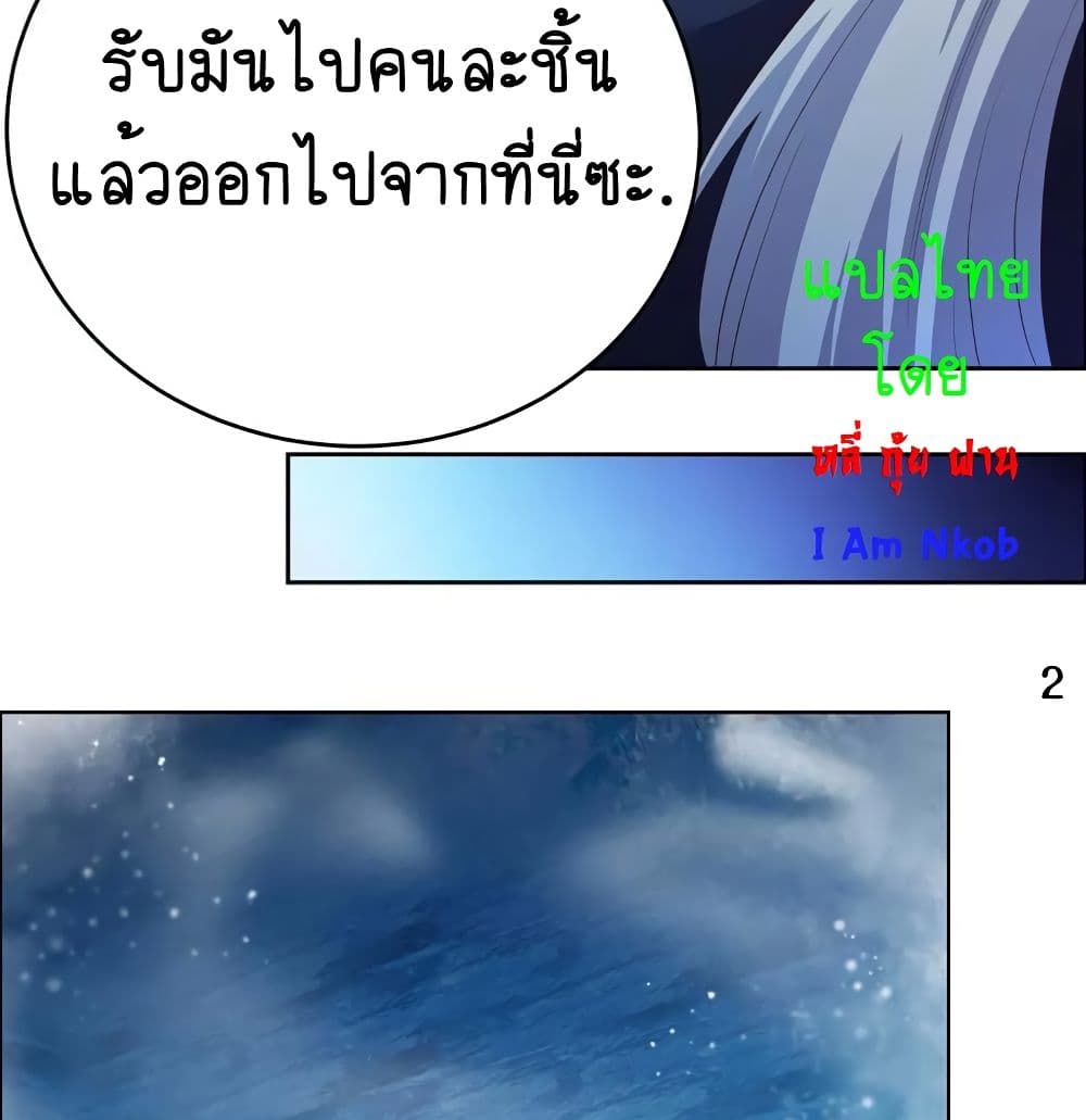 Above All Gods page 3
