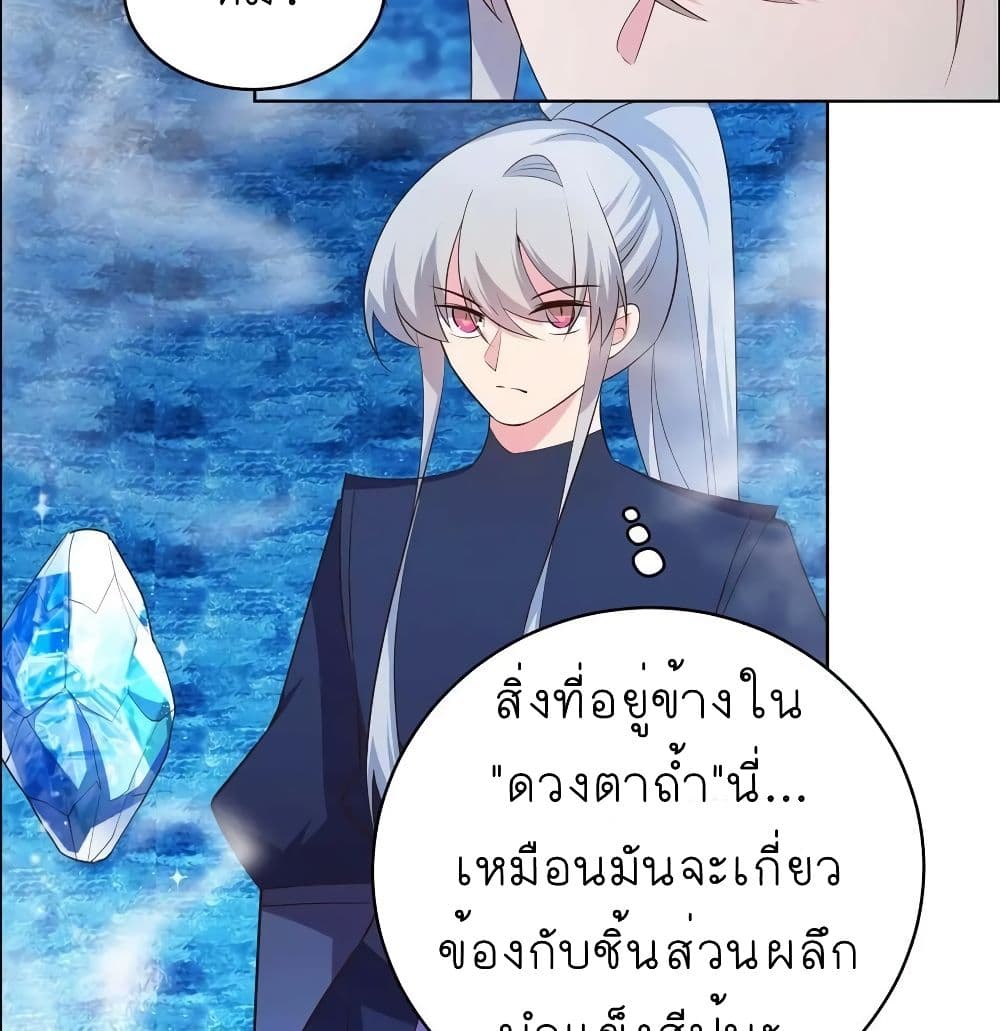 Above All Gods page 10