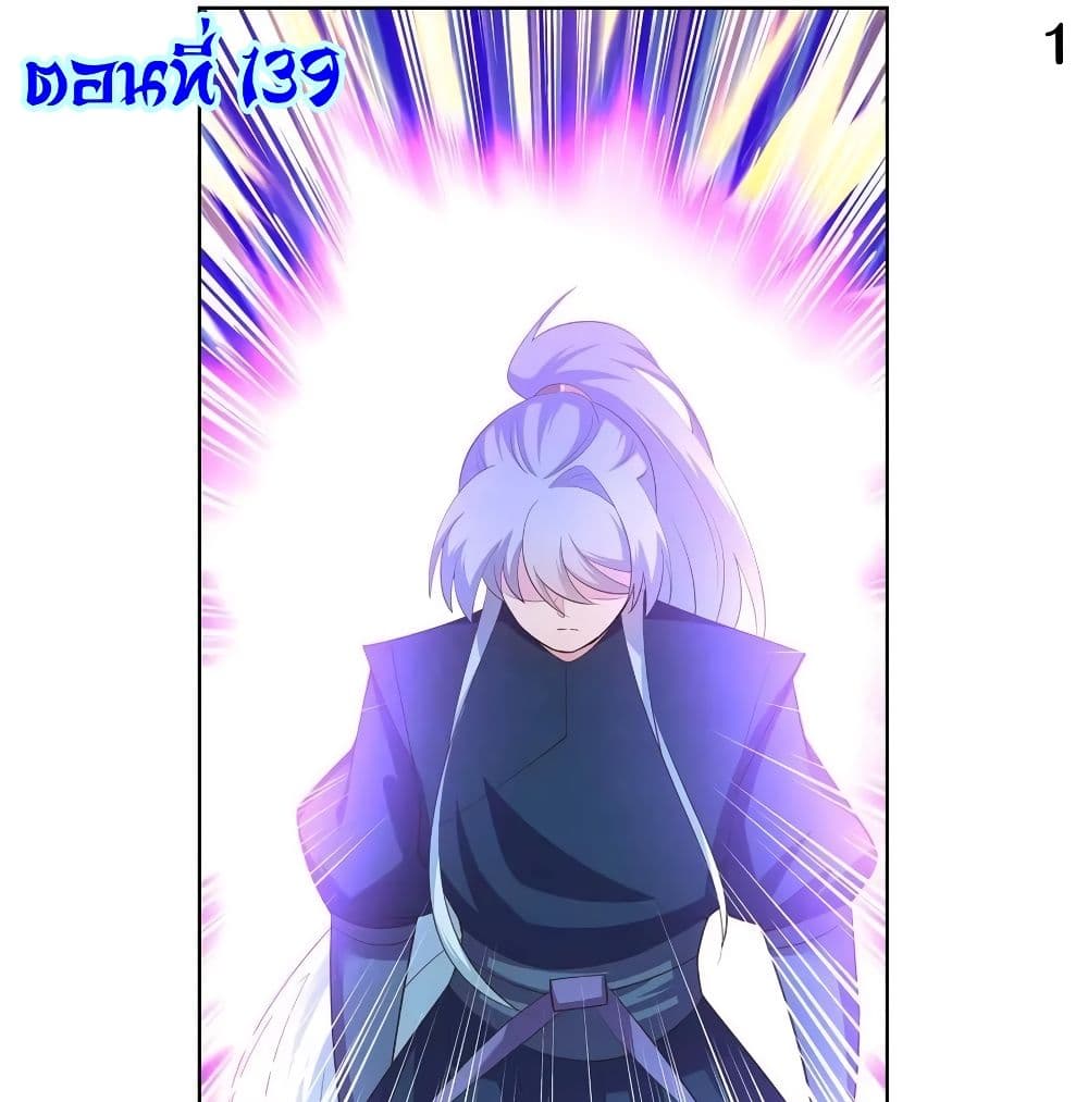 Above All Gods page 3
