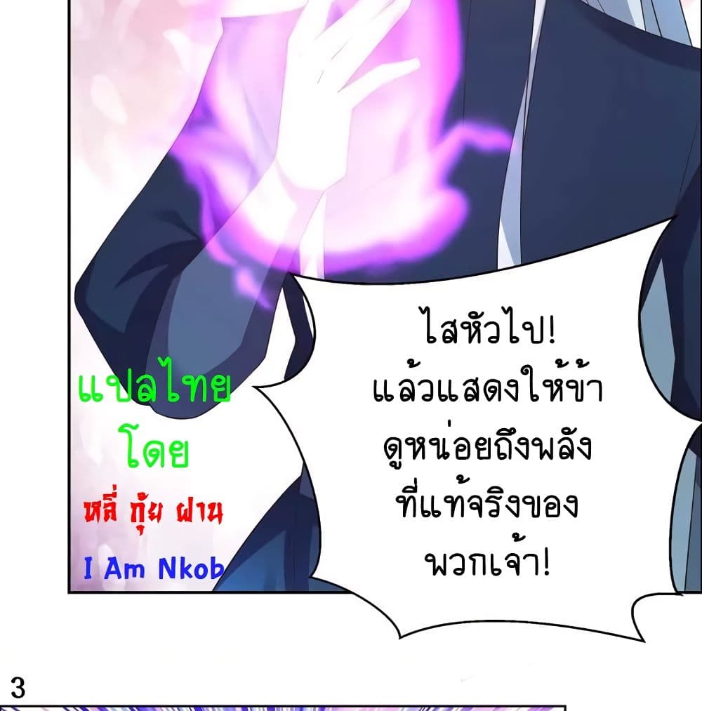 Above All Gods page 6