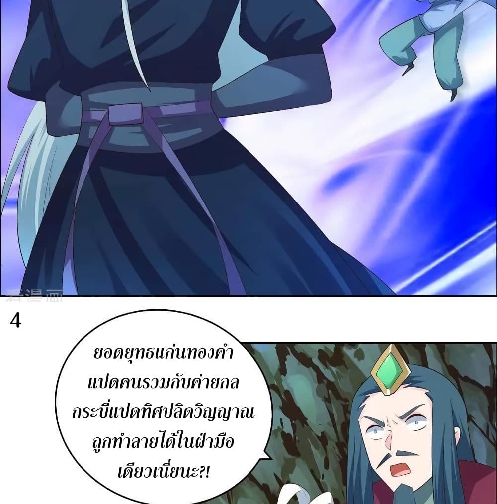 Above All Gods page 8