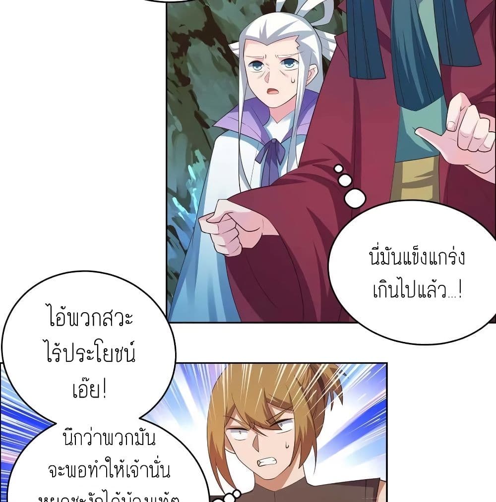 Above All Gods page 9