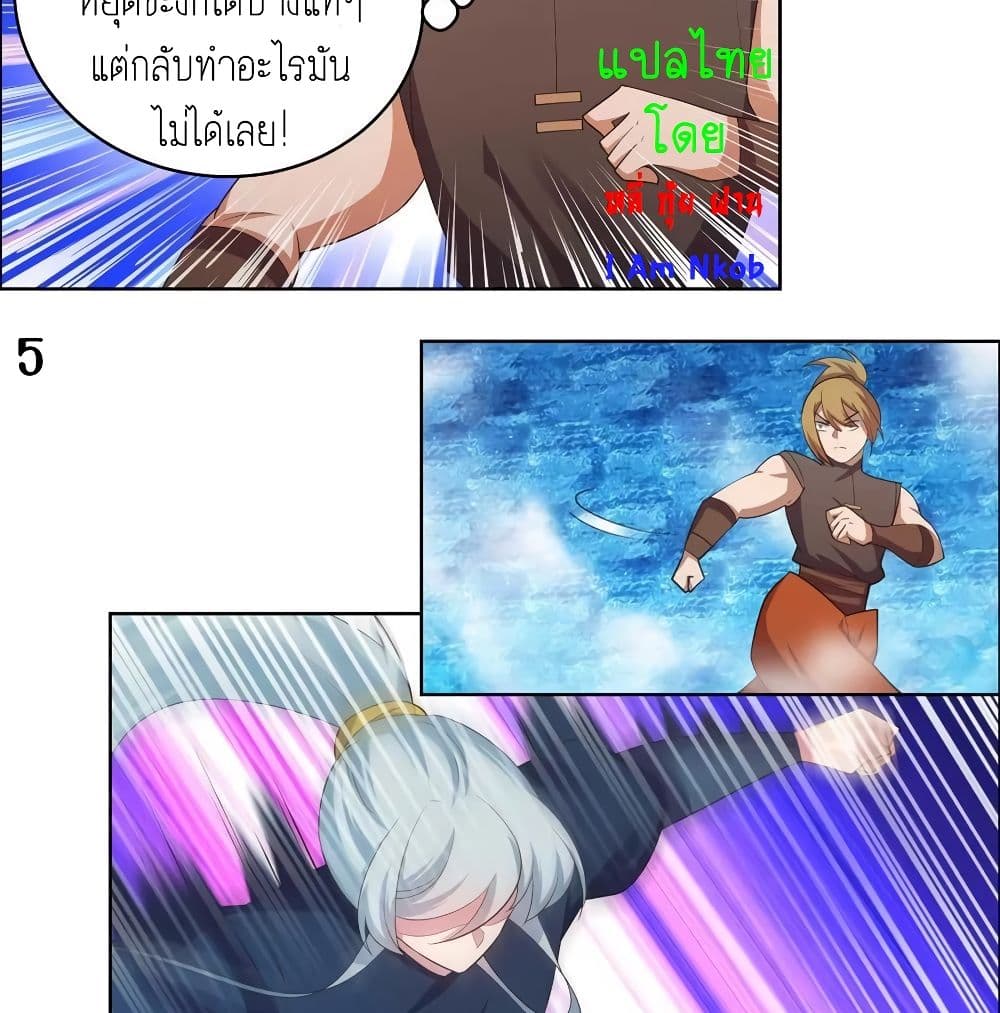 Above All Gods page 10