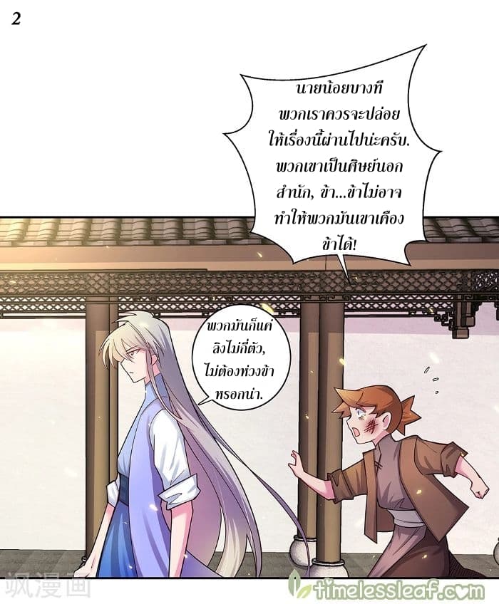 Above All Gods page 3