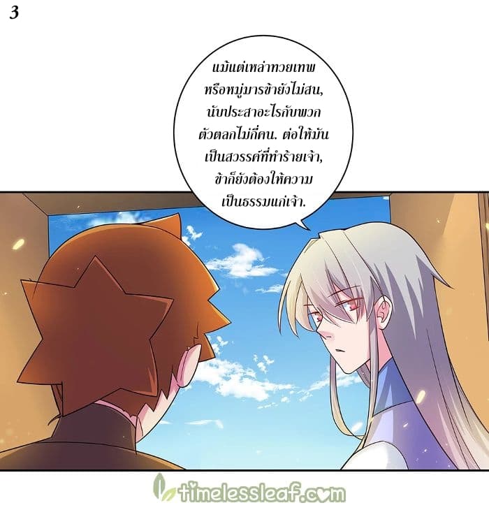 Above All Gods page 4