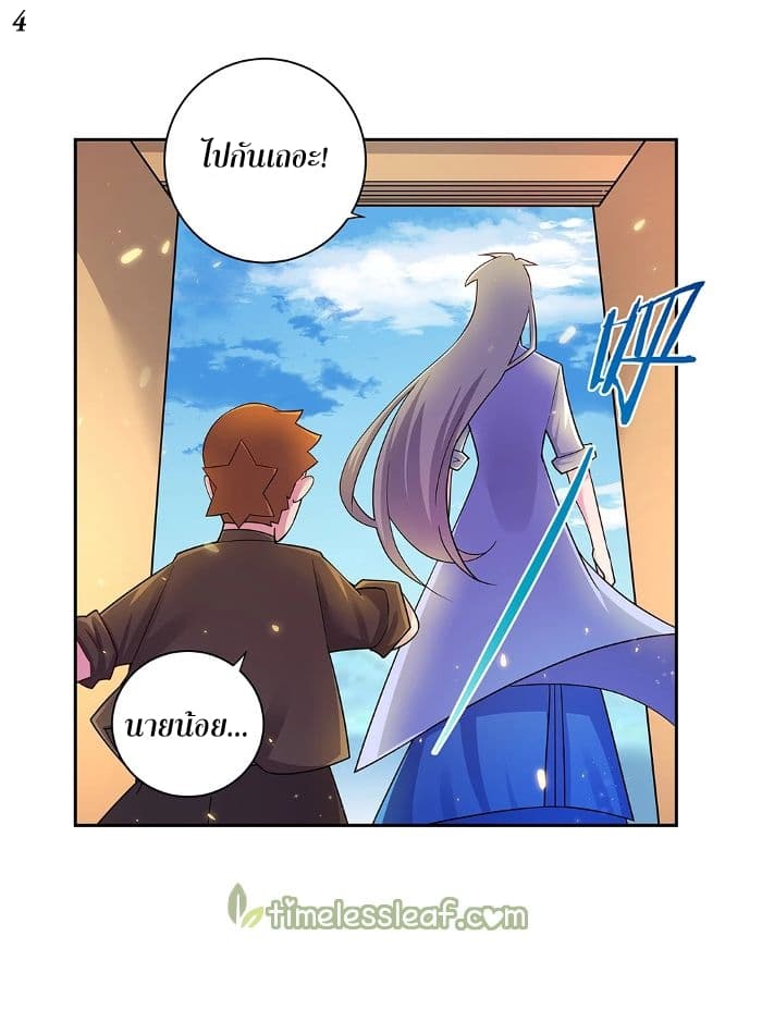 Above All Gods page 5