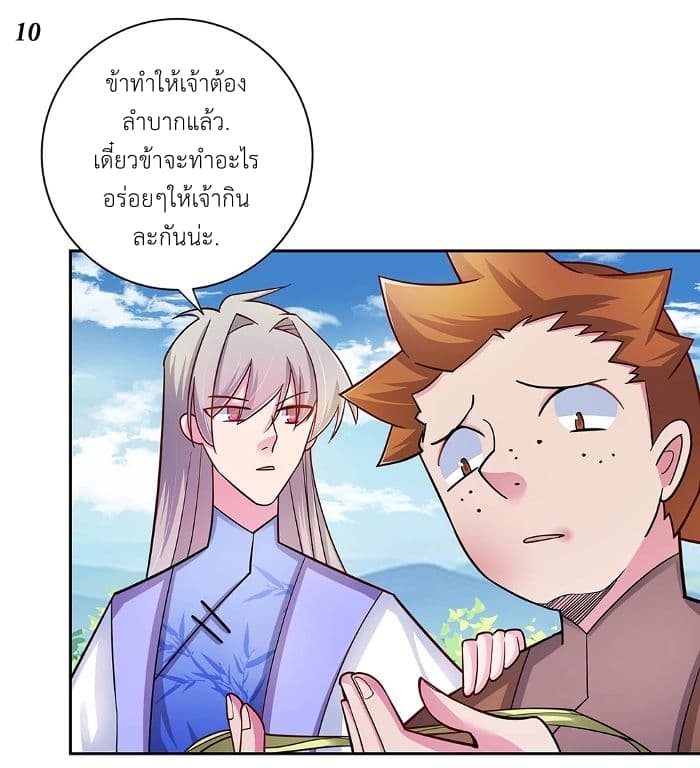 Above All Gods page 11