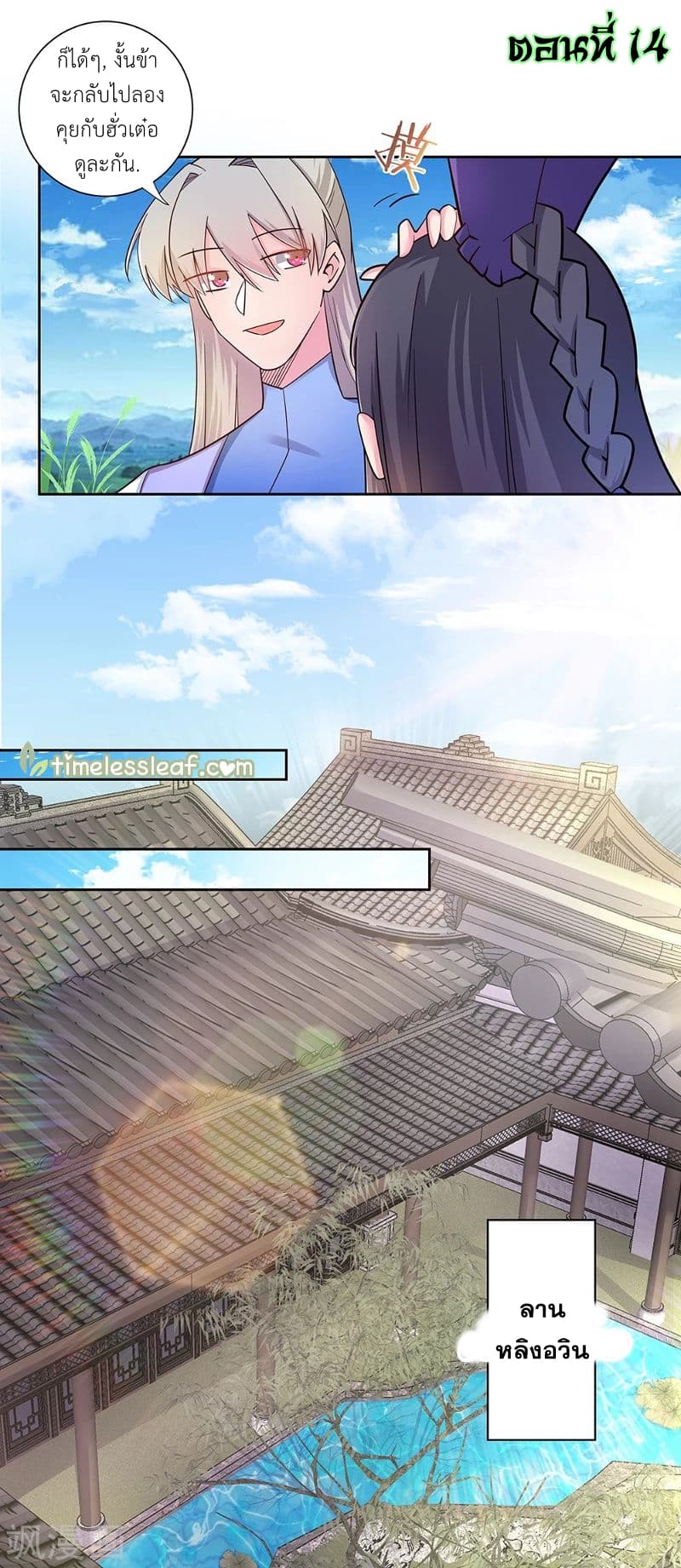 Above All Gods page 2