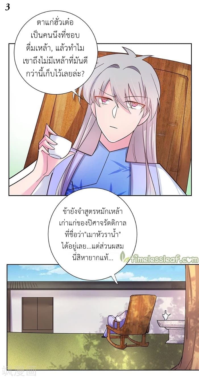 Above All Gods page 4