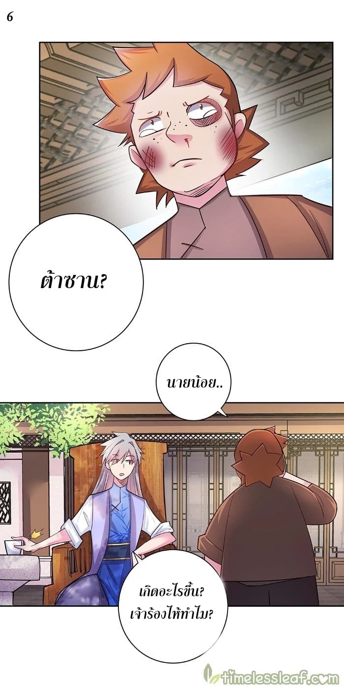 Above All Gods page 7