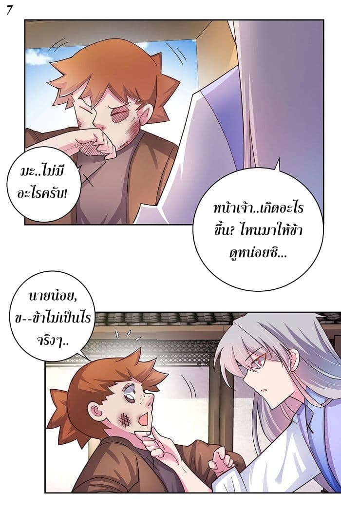 Above All Gods page 8