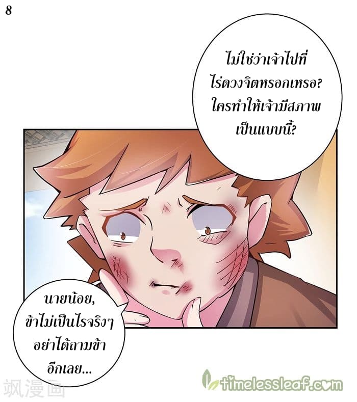 Above All Gods page 9
