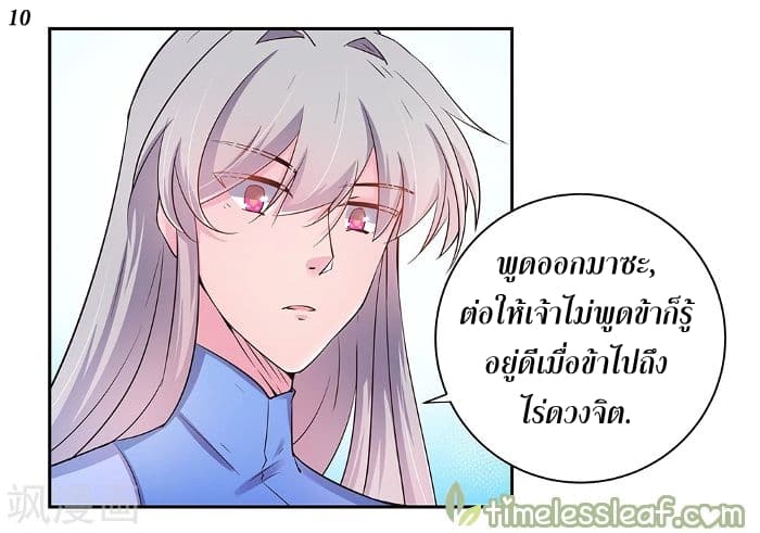Above All Gods page 11