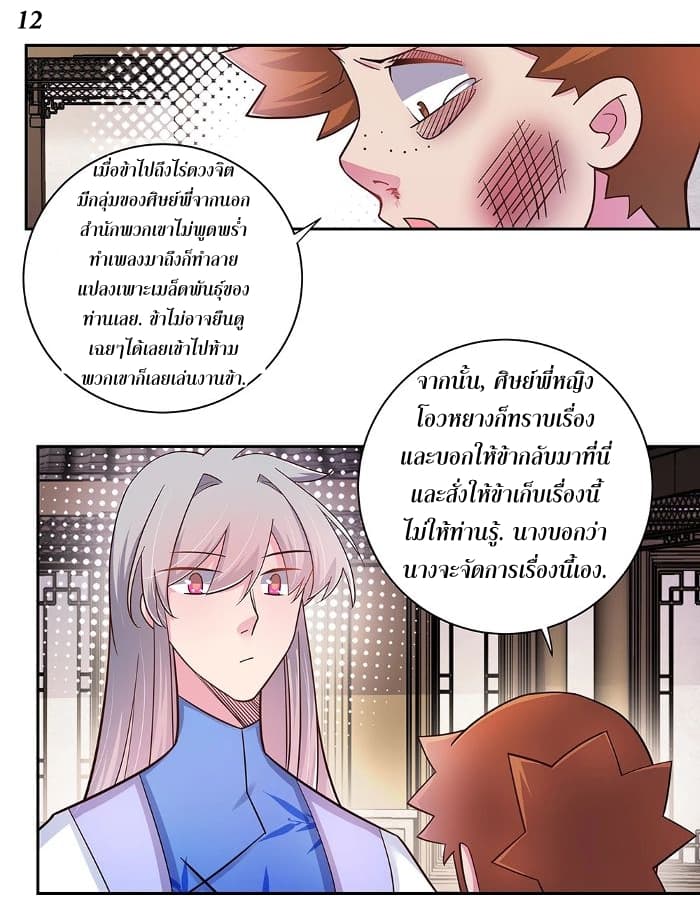 Above All Gods page 13
