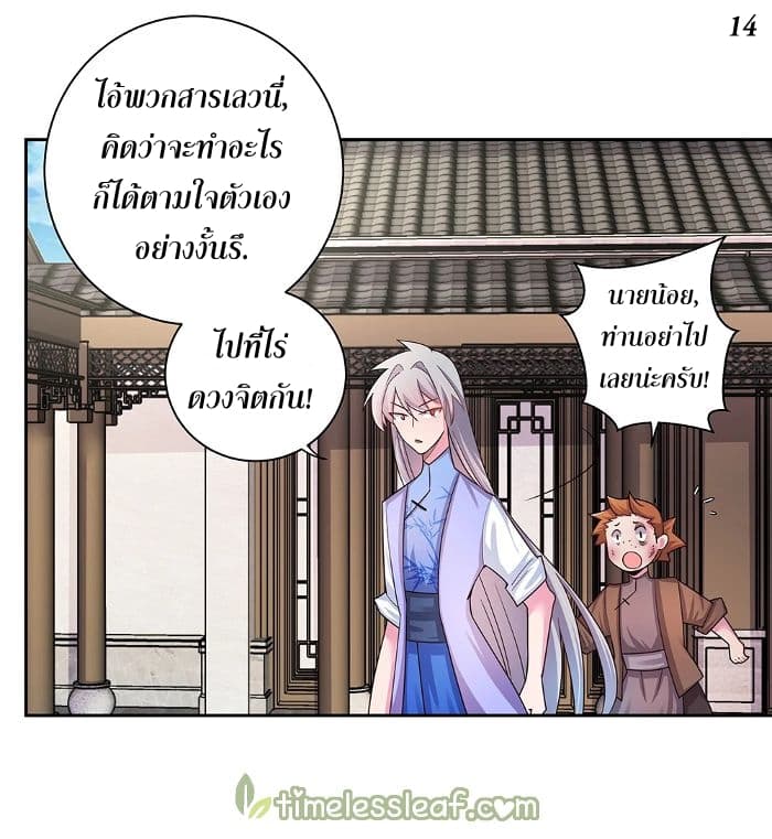 Above All Gods page 15