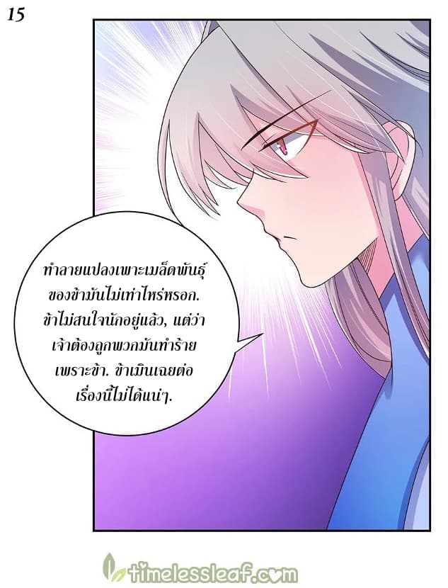 Above All Gods page 16
