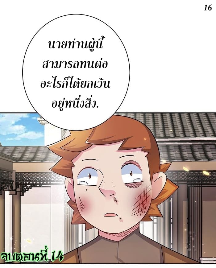 Above All Gods page 17