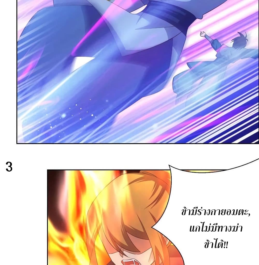 Above All Gods page 6
