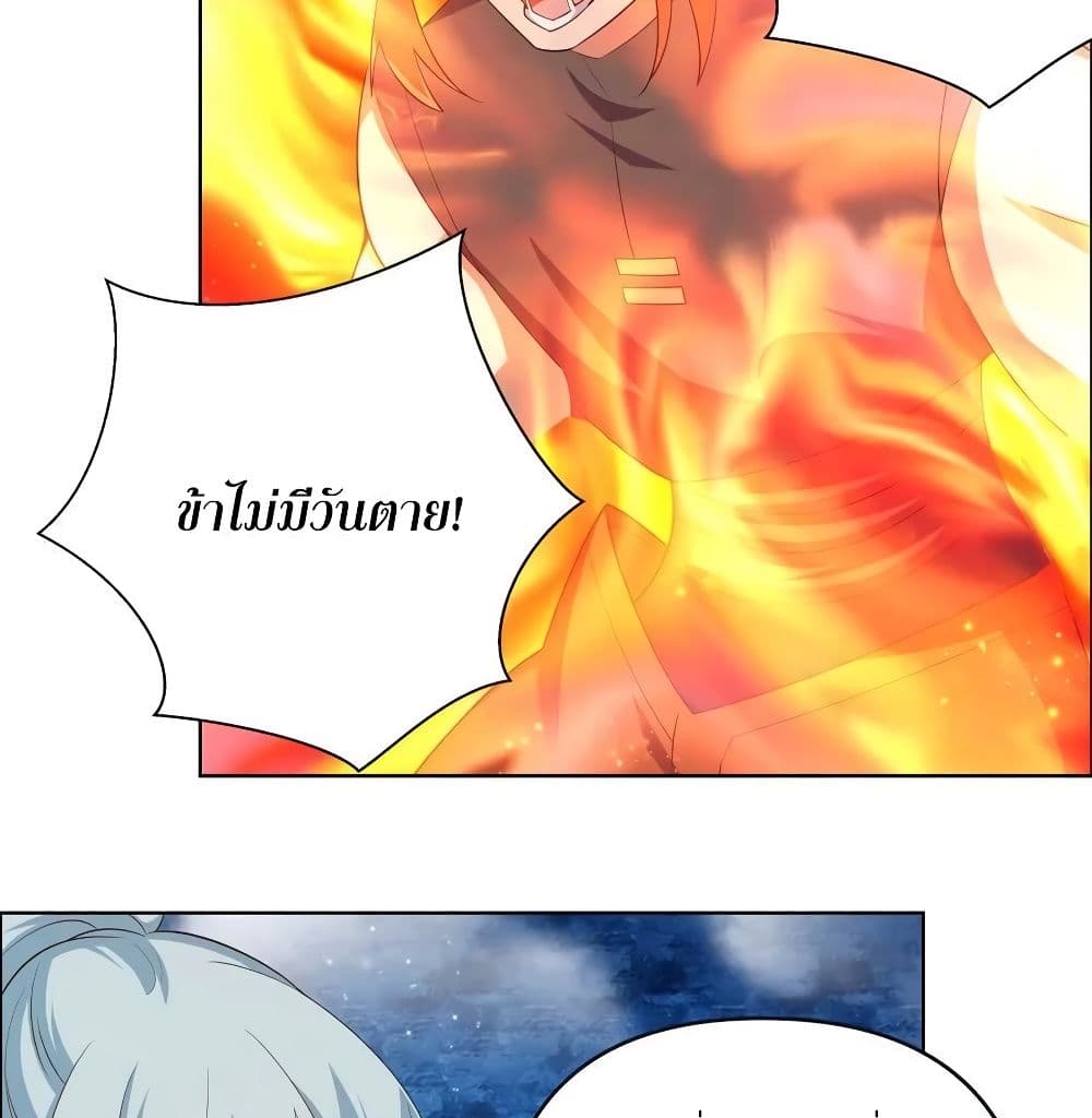 Above All Gods page 7
