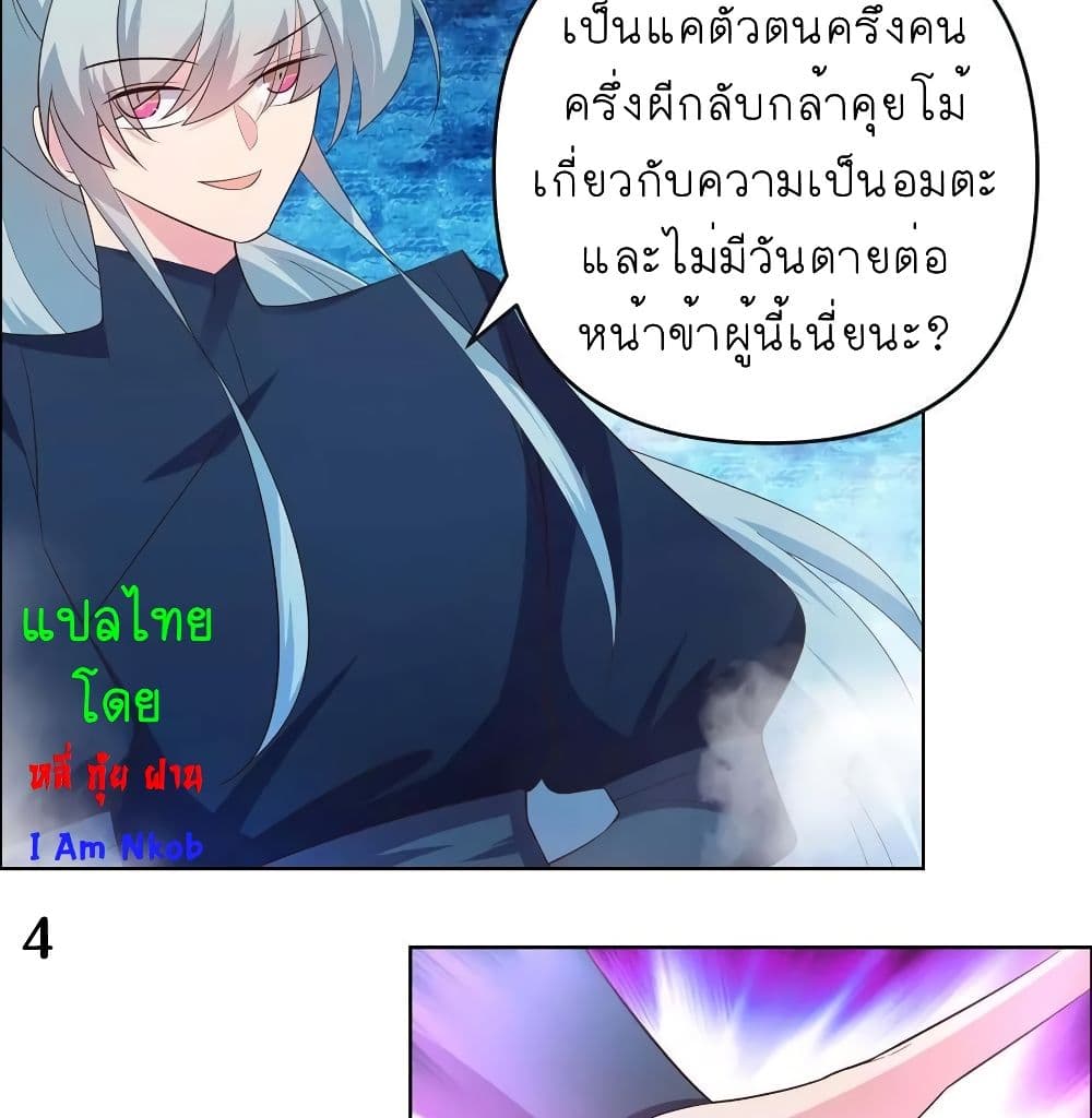 Above All Gods page 8
