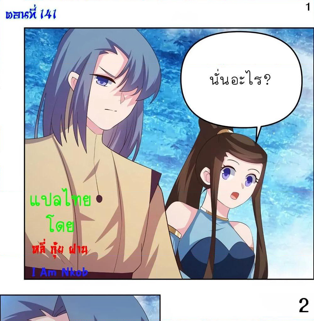 Above All Gods page 3