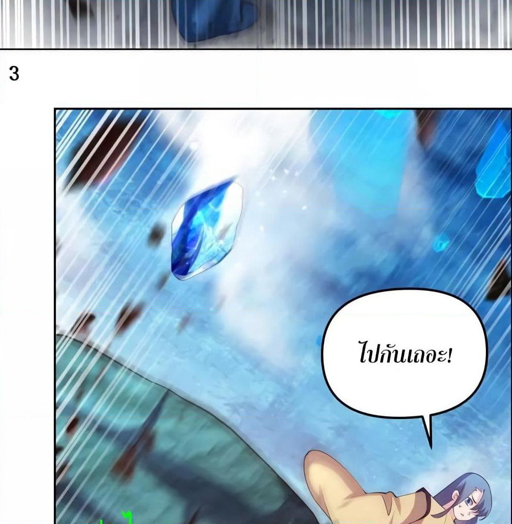 Above All Gods page 6