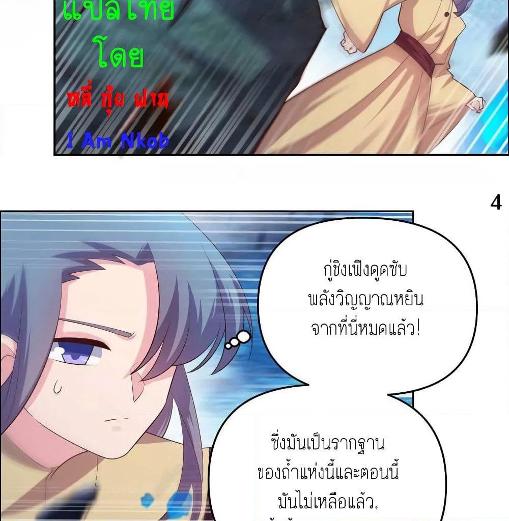 Above All Gods page 7