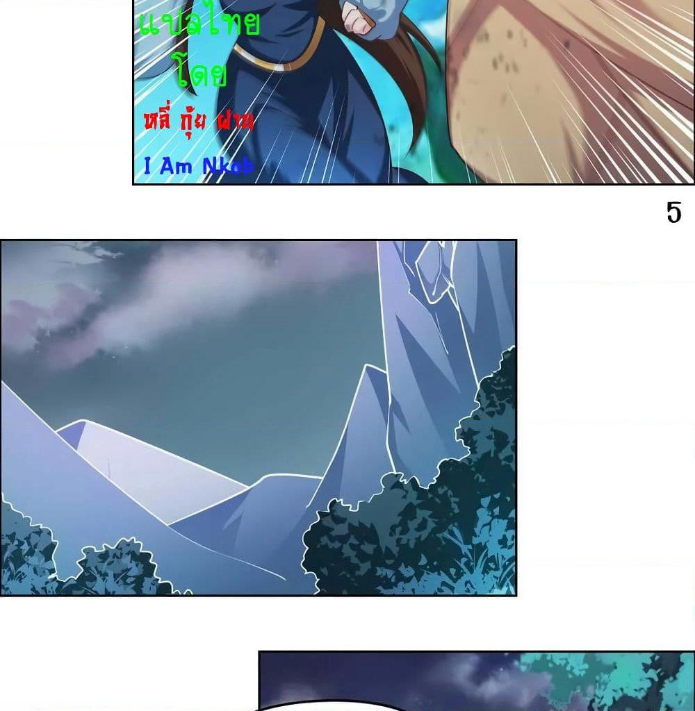Above All Gods page 9