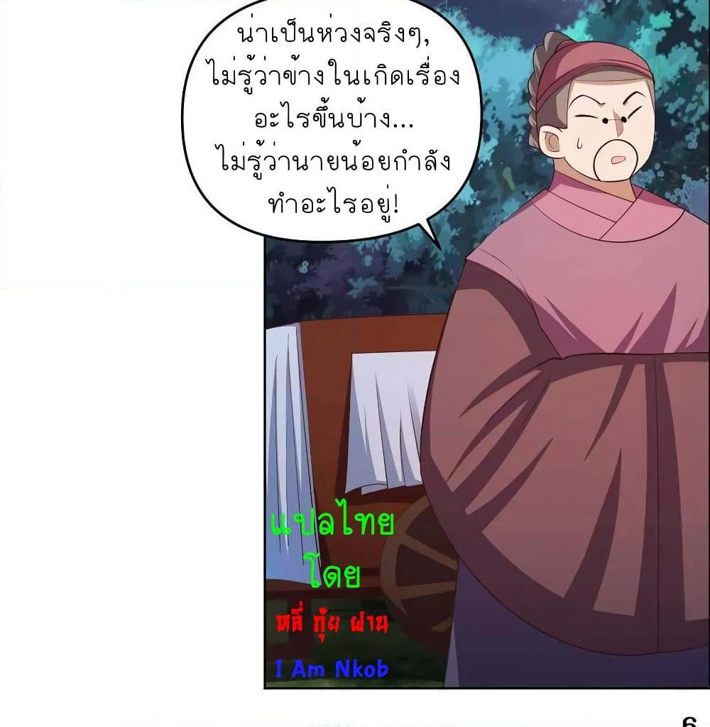 Above All Gods page 10