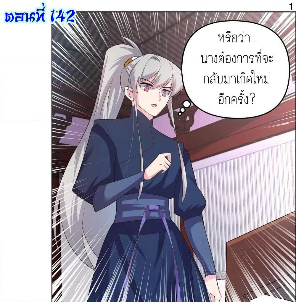 Above All Gods page 3