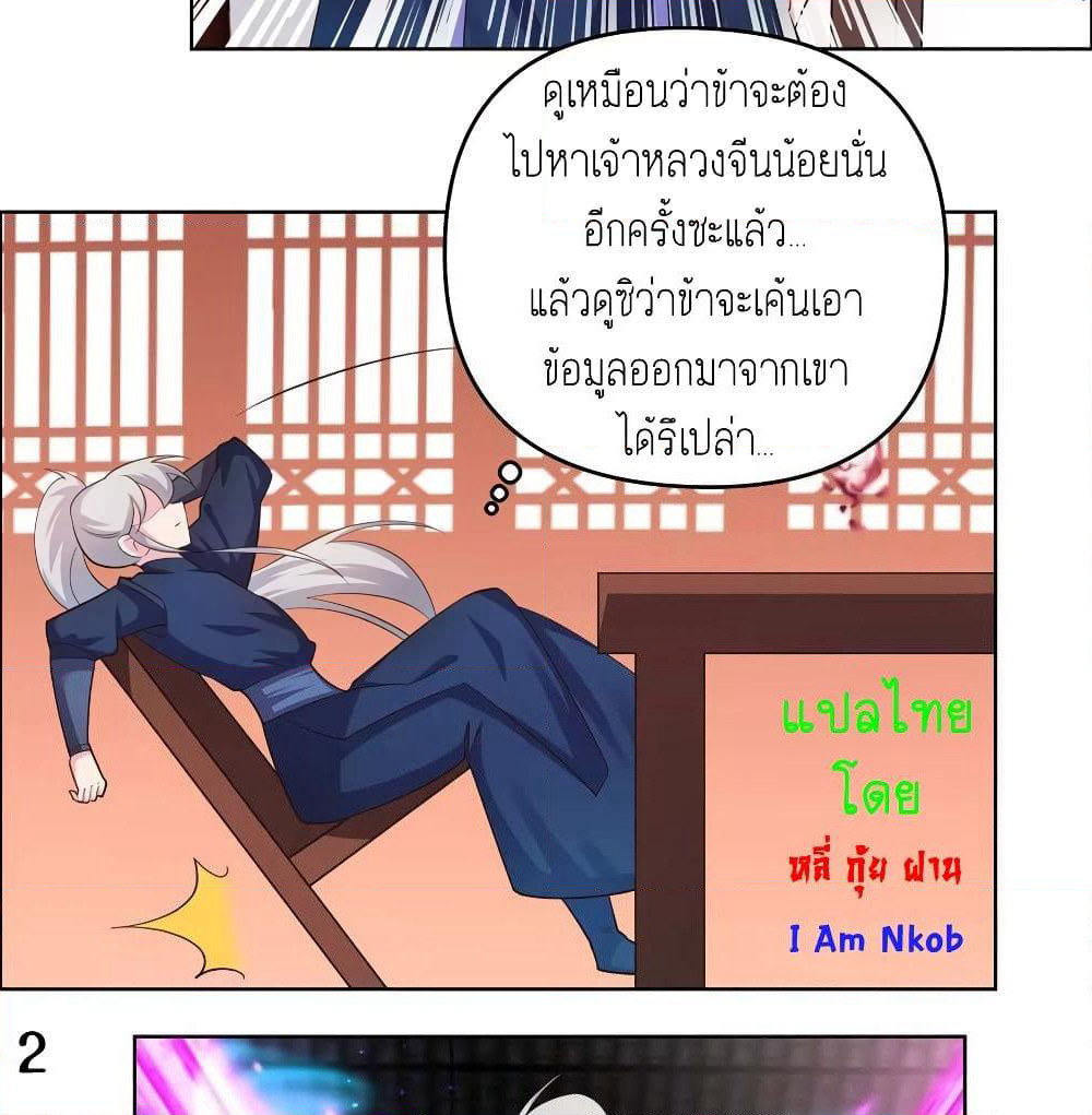 Above All Gods page 4