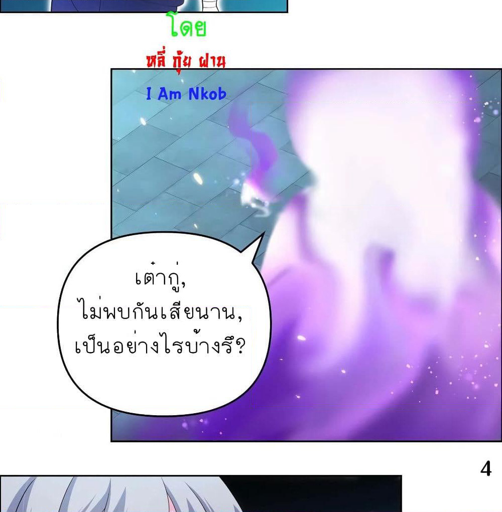 Above All Gods page 9