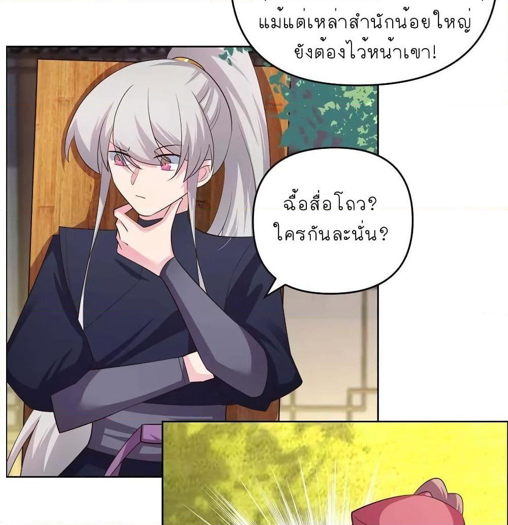 Above All Gods page 4