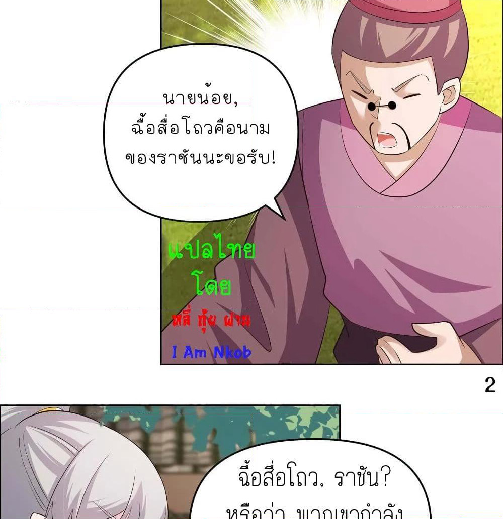 Above All Gods page 5