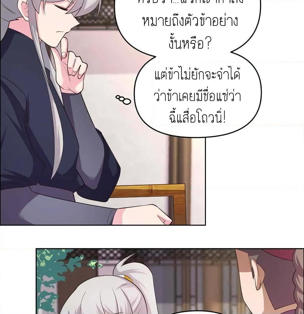 Above All Gods page 6