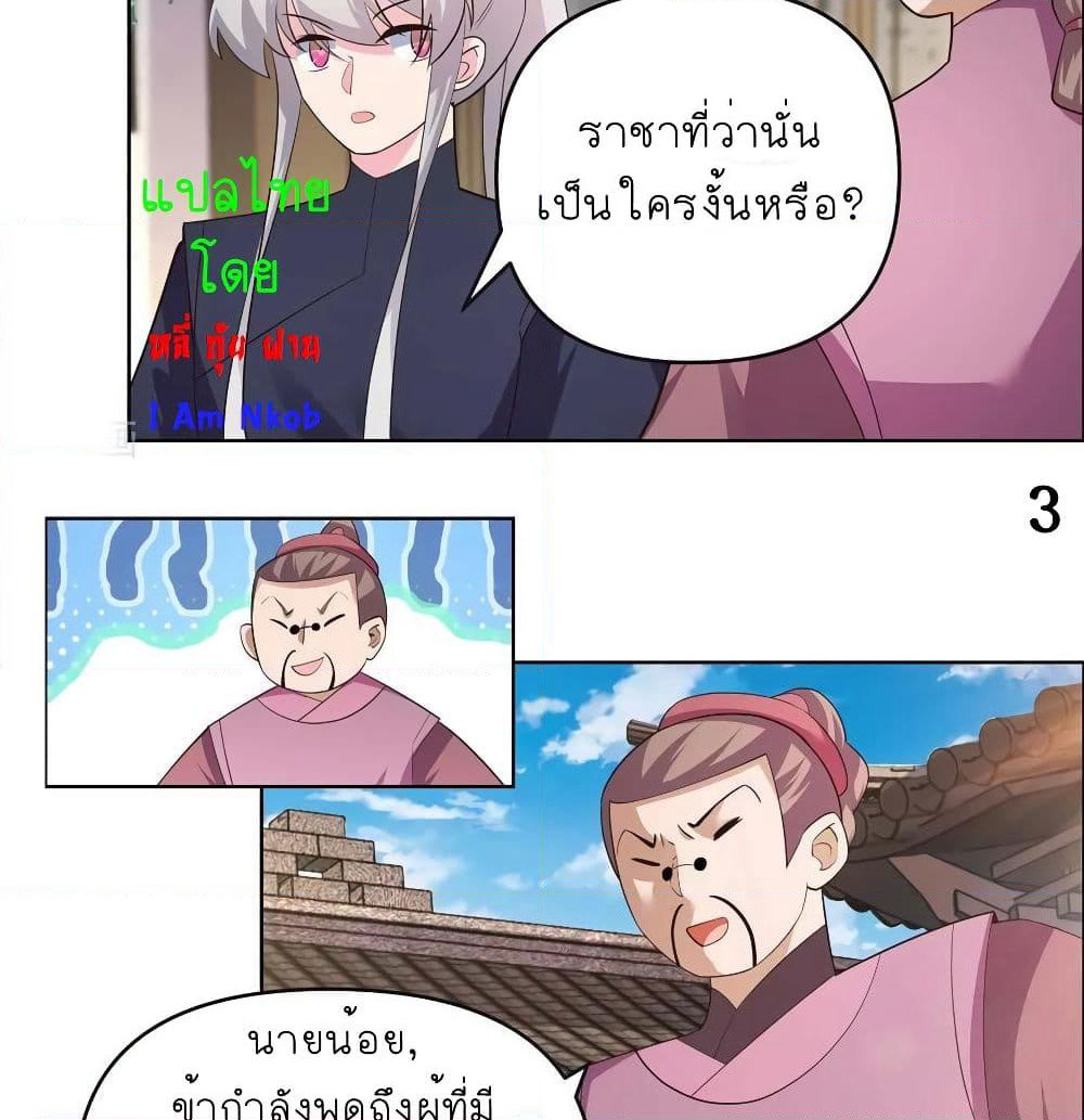 Above All Gods page 7