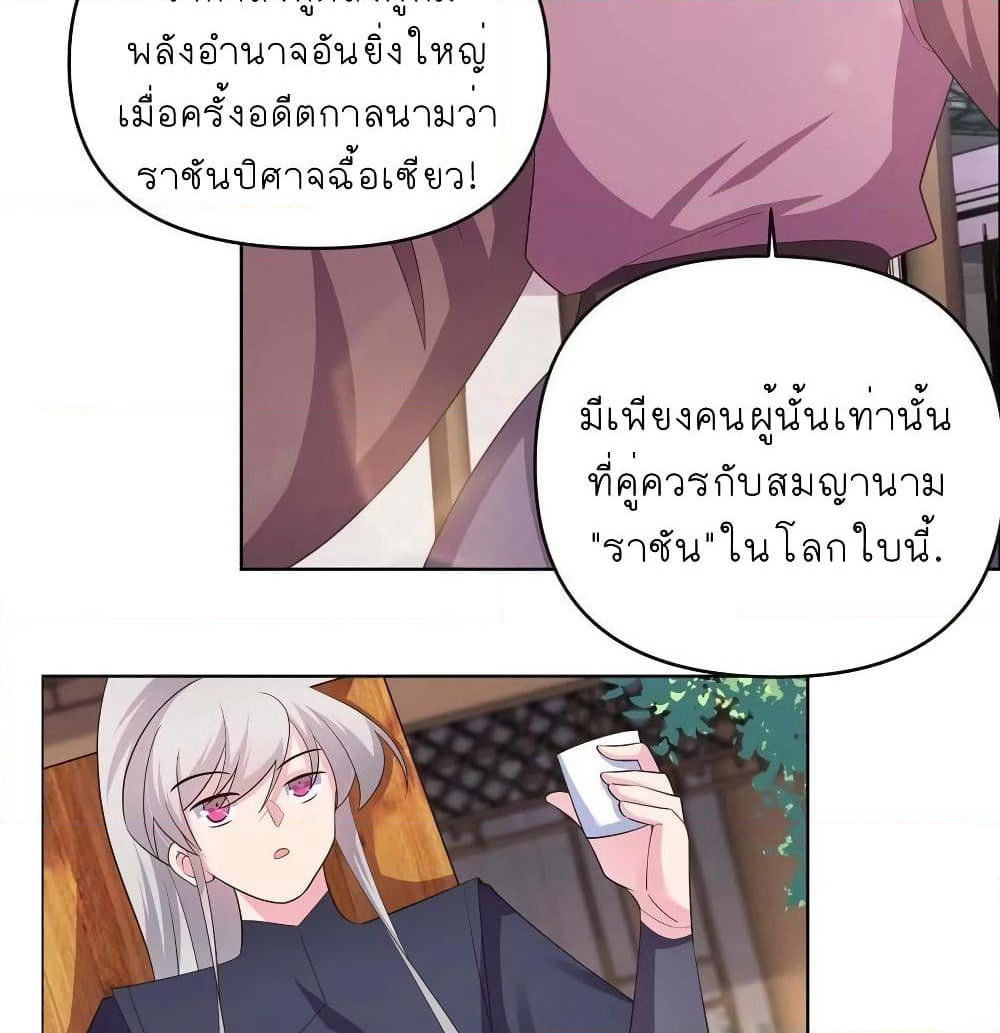 Above All Gods page 8