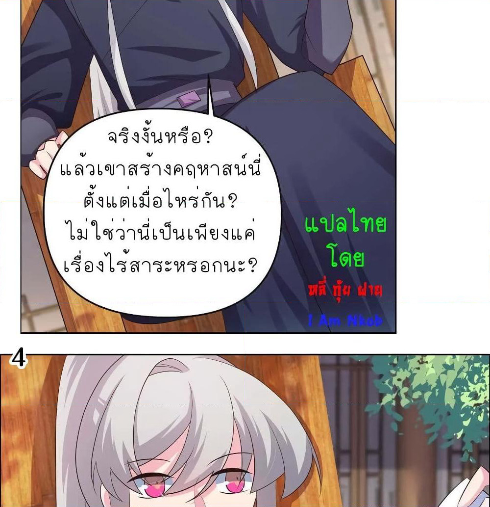 Above All Gods page 9